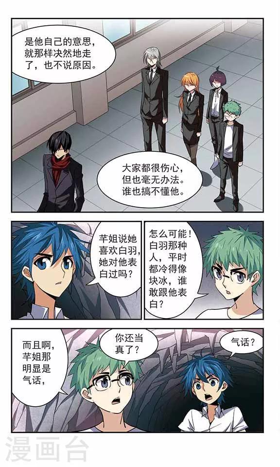 第42话 记忆中的感觉-第42话