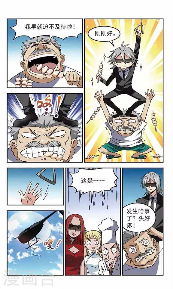 第42话 记忆中的感觉-第42话