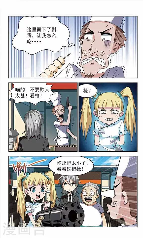 第42话 记忆中的感觉-第42话