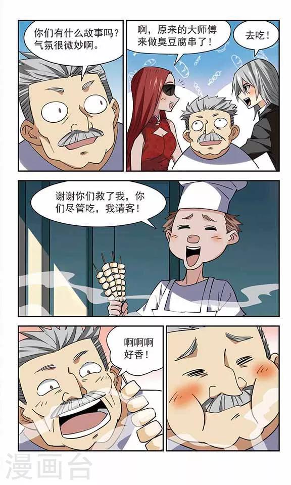 第42话 记忆中的感觉-第42话