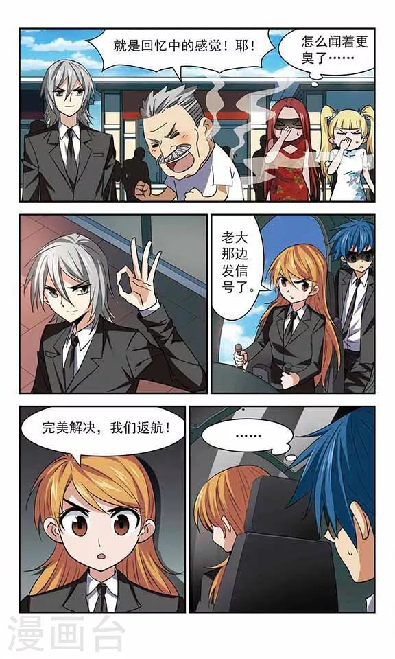 第42话 记忆中的感觉-第42话