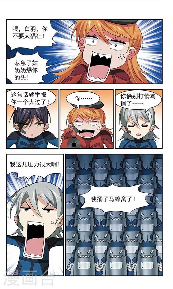 第44话 简单任务-第44话