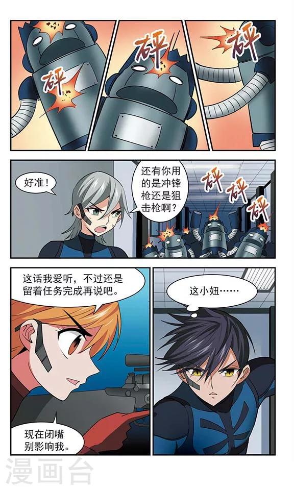 第44话 简单任务-第44话