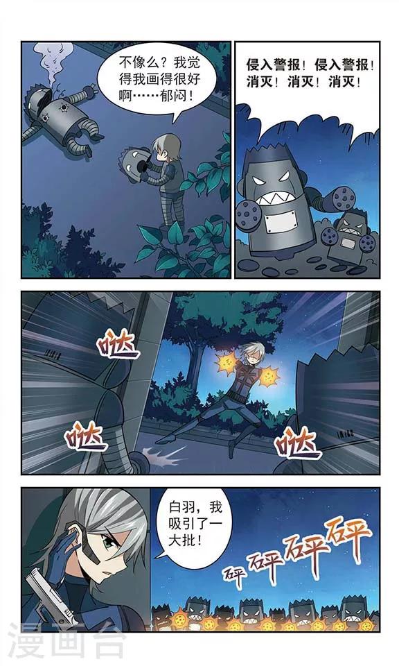 第44话 简单任务-第44话