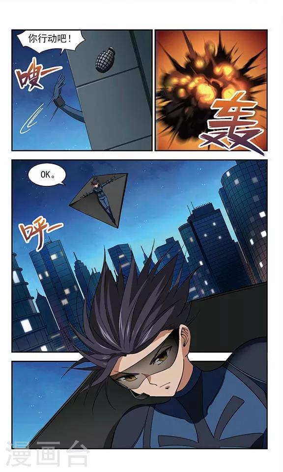 第44话 简单任务-第44话