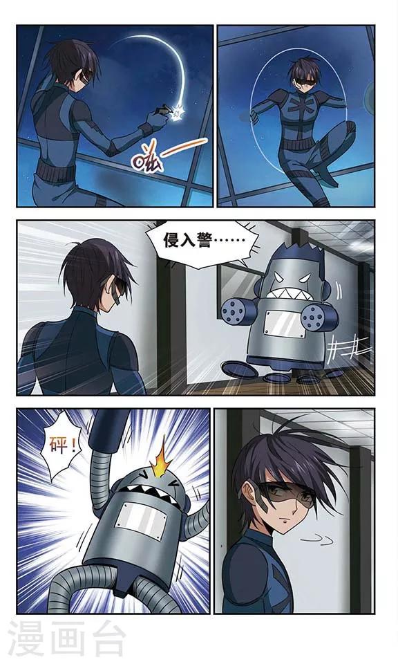 第44话 简单任务-第44话