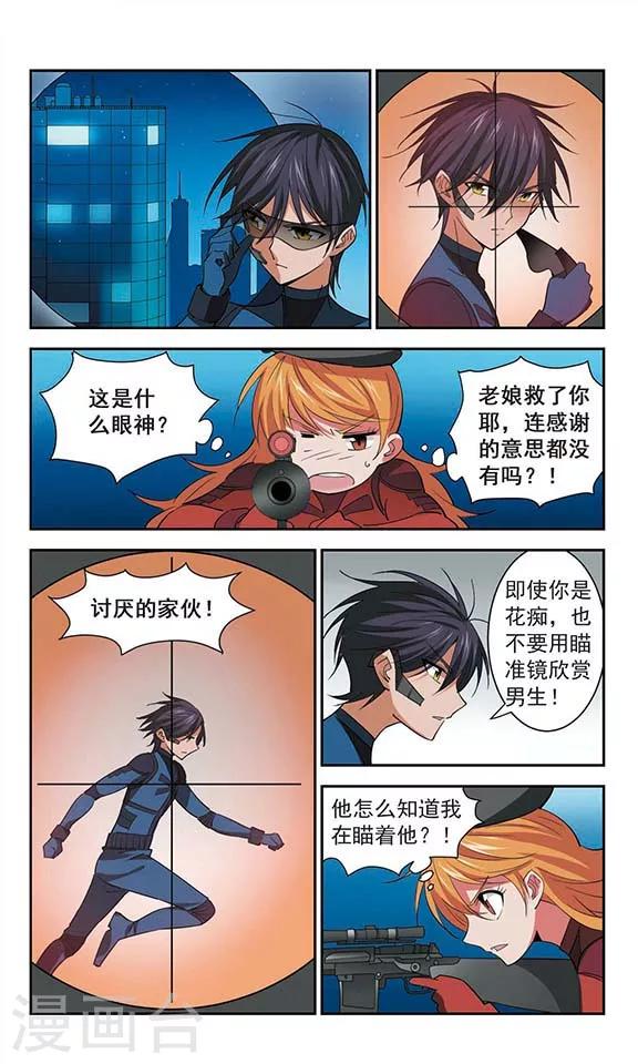 第44话 简单任务-第44话