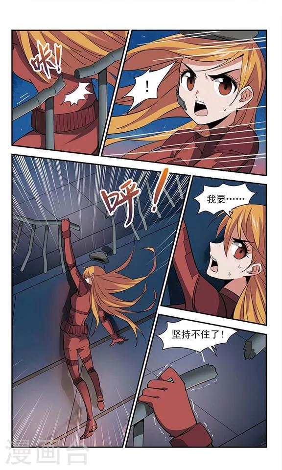 第46话 逃出生天-第46话