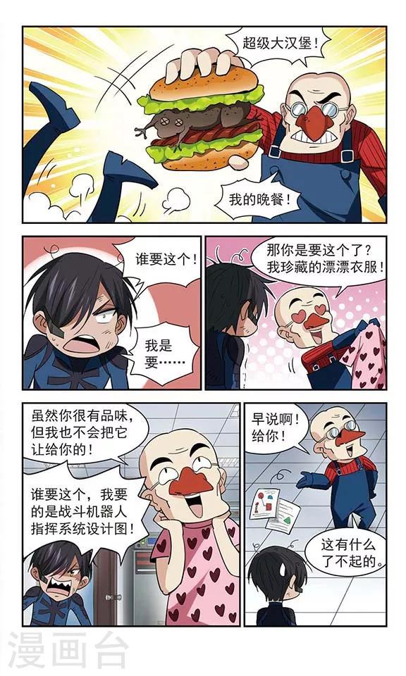 第46话 逃出生天2