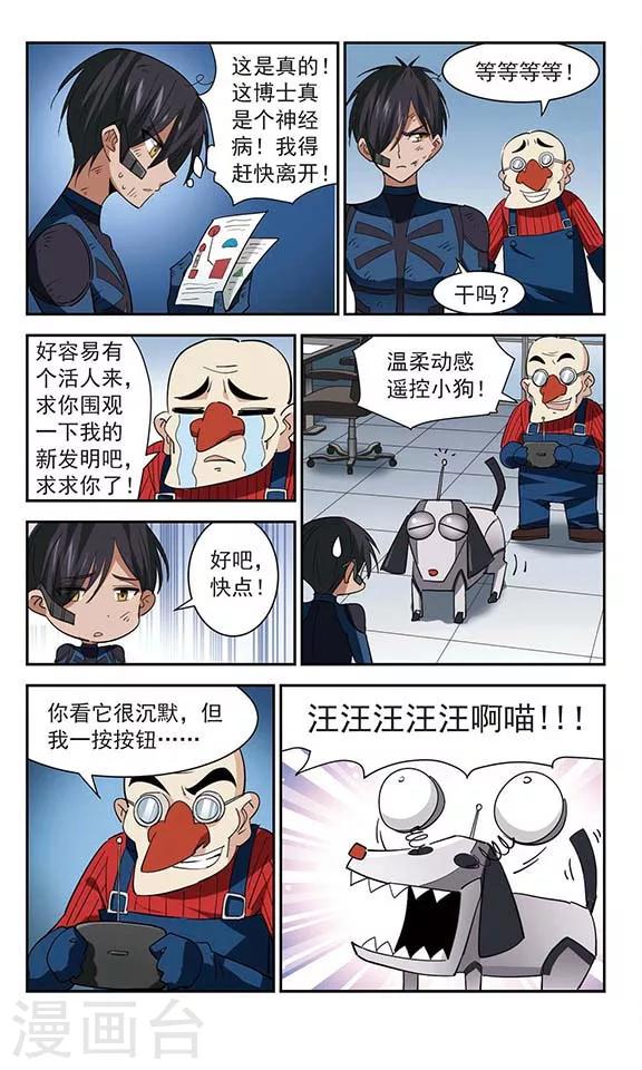 第46话 逃出生天-第46话