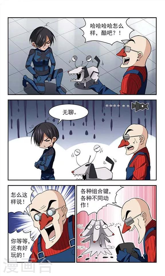 第46话 逃出生天-第46话