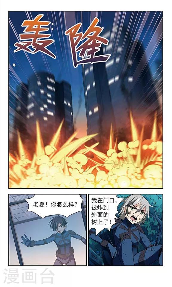 第46话 逃出生天-第46话