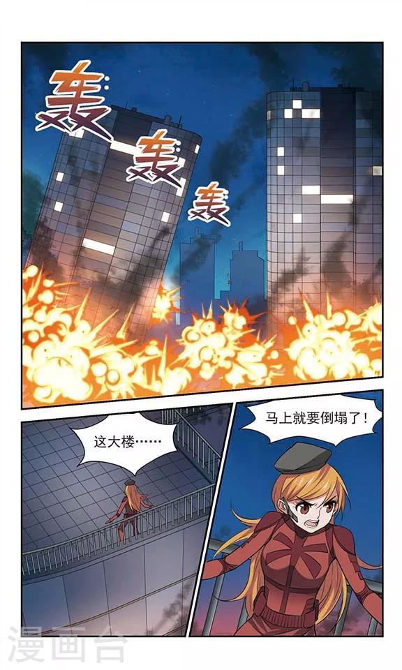 第46话 逃出生天-第46话