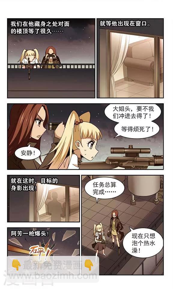 第48话 赤炎中的身影-第48话