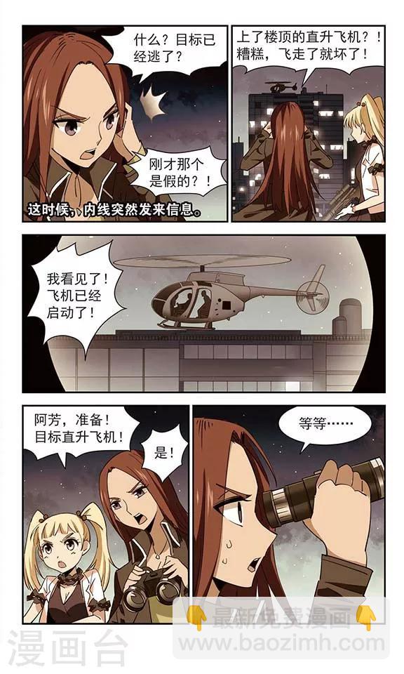 第48话 赤炎中的身影-第48话