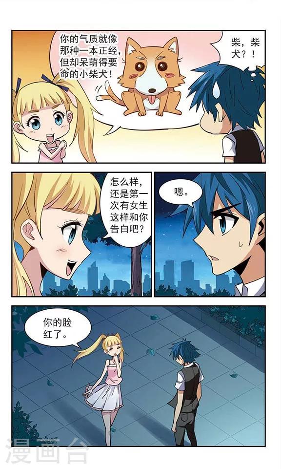 第48话 赤炎中的身影-第48话