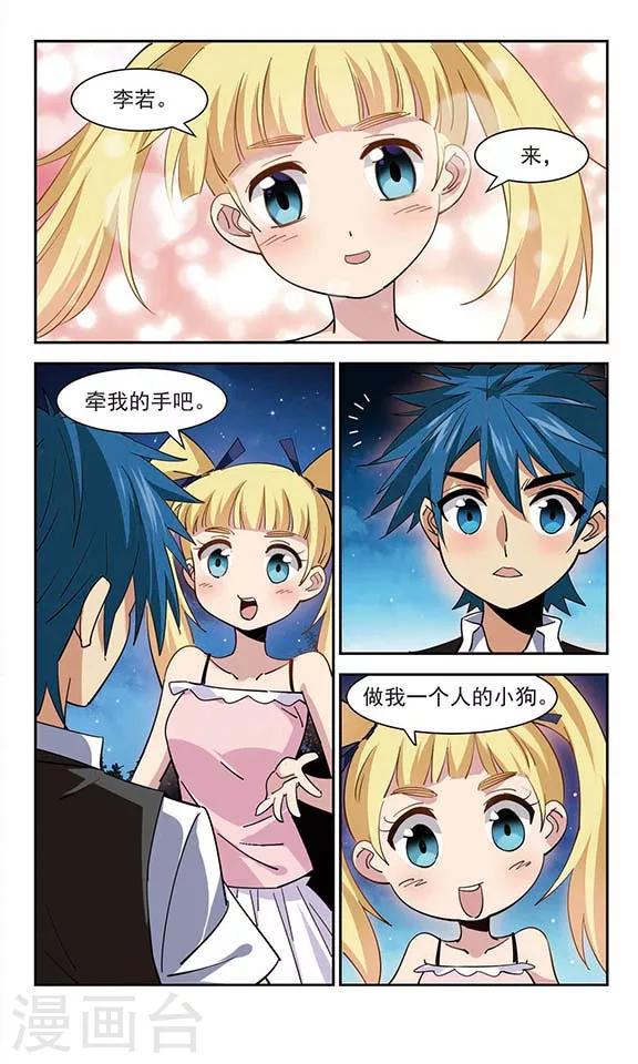 第48话 赤炎中的身影-第48话