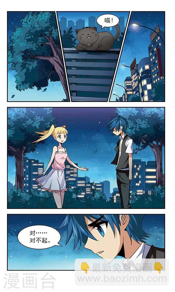 第48话 赤炎中的身影-第48话