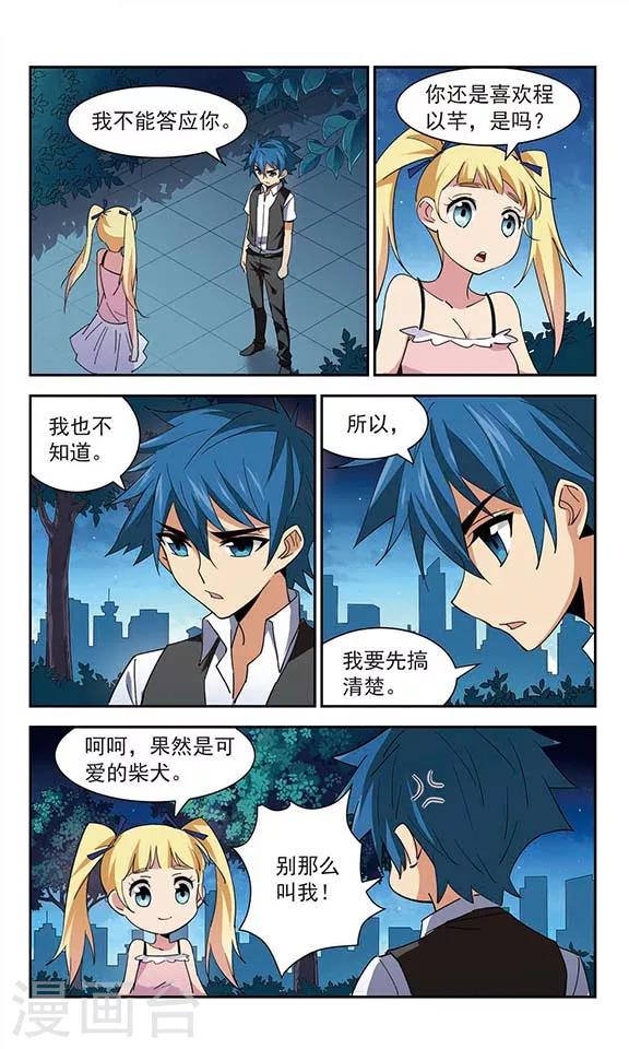 第48话 赤炎中的身影-第48话