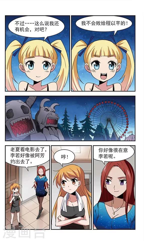 第48话 赤炎中的身影-第48话