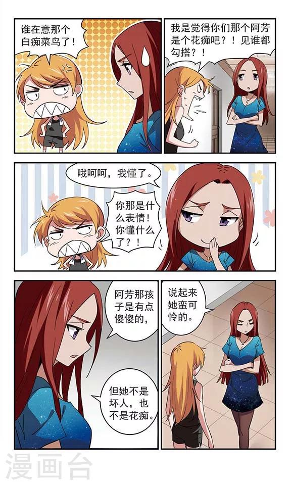 第48话 赤炎中的身影-第48话