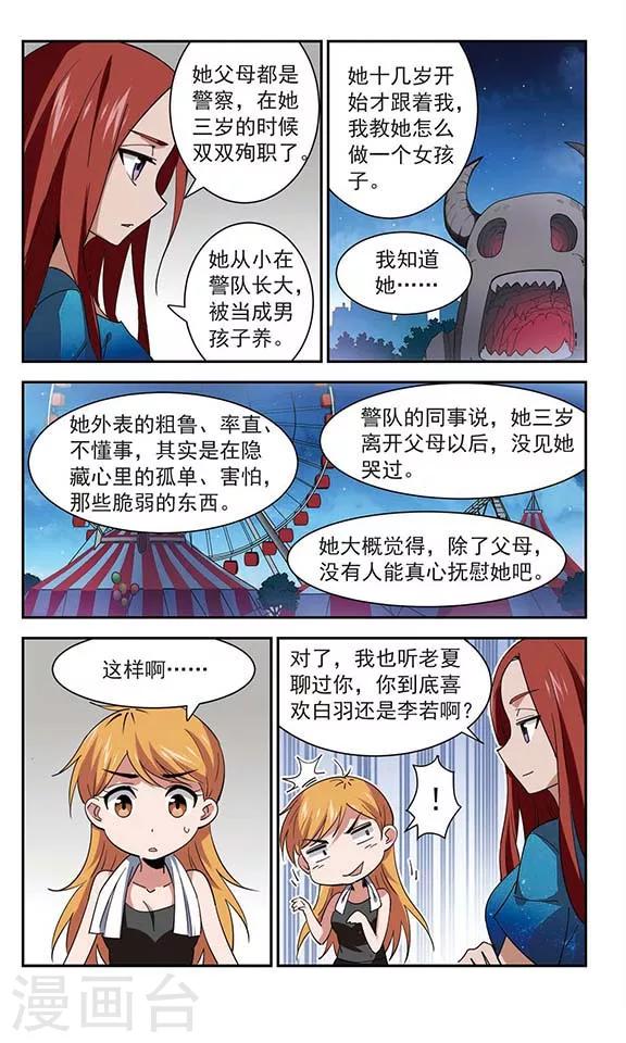 第48话 赤炎中的身影-第48话