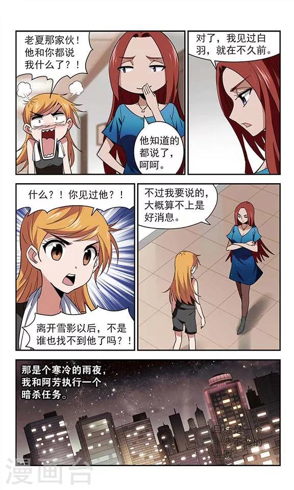 第48话 赤炎中的身影-第48话