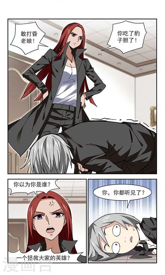 第52话 李VS白-第52话