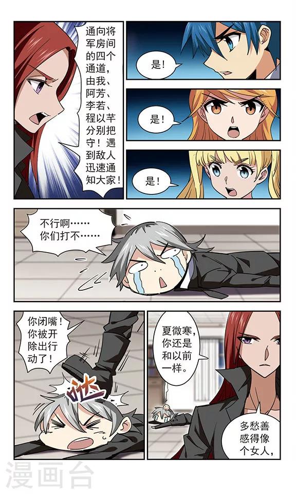 第52话 李VS白-第52话