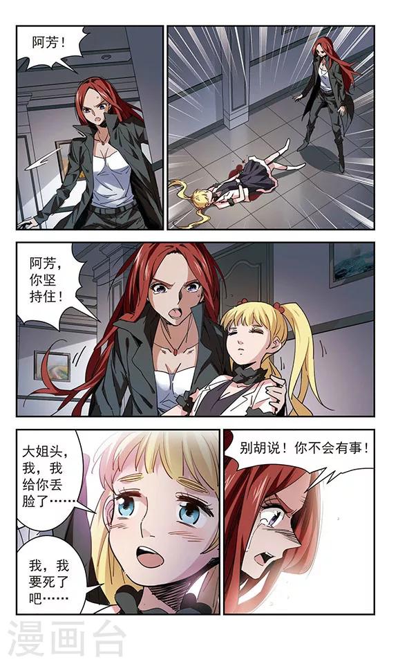 第52话 李VS白-第52话