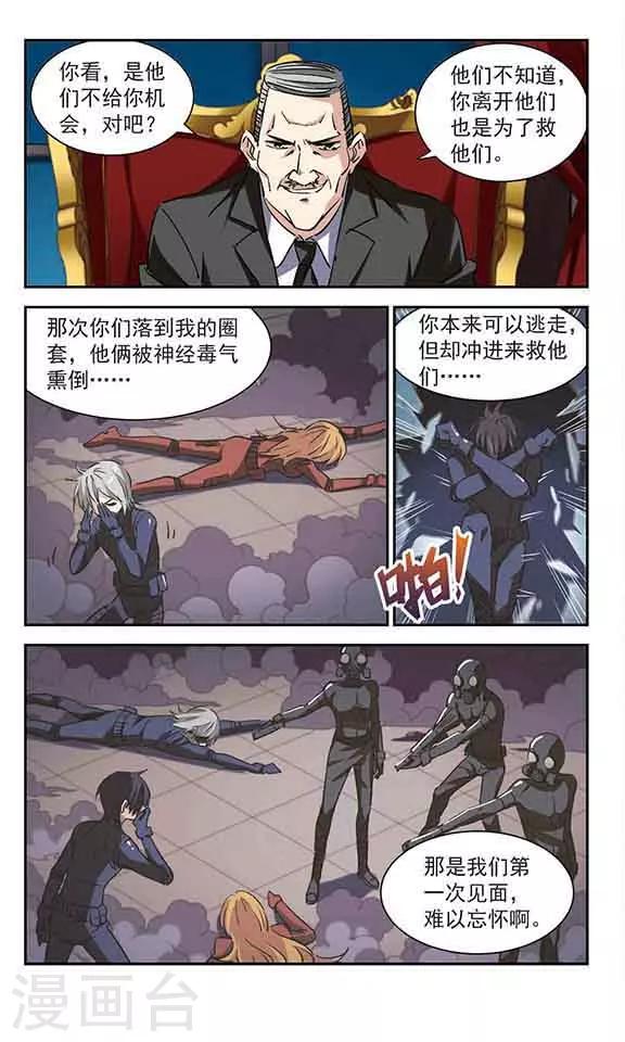 第54话 意料之外-第54话