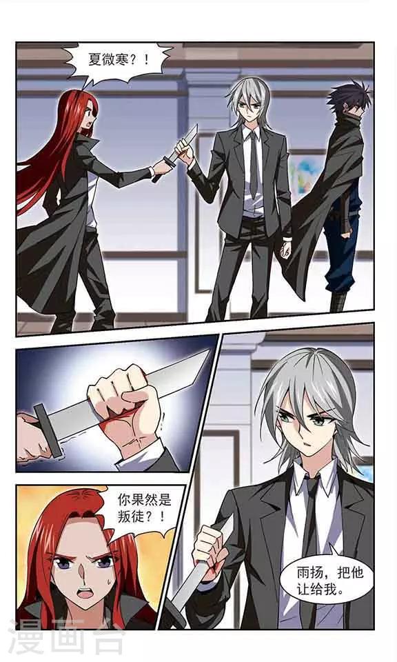 第54话 意料之外-第54话