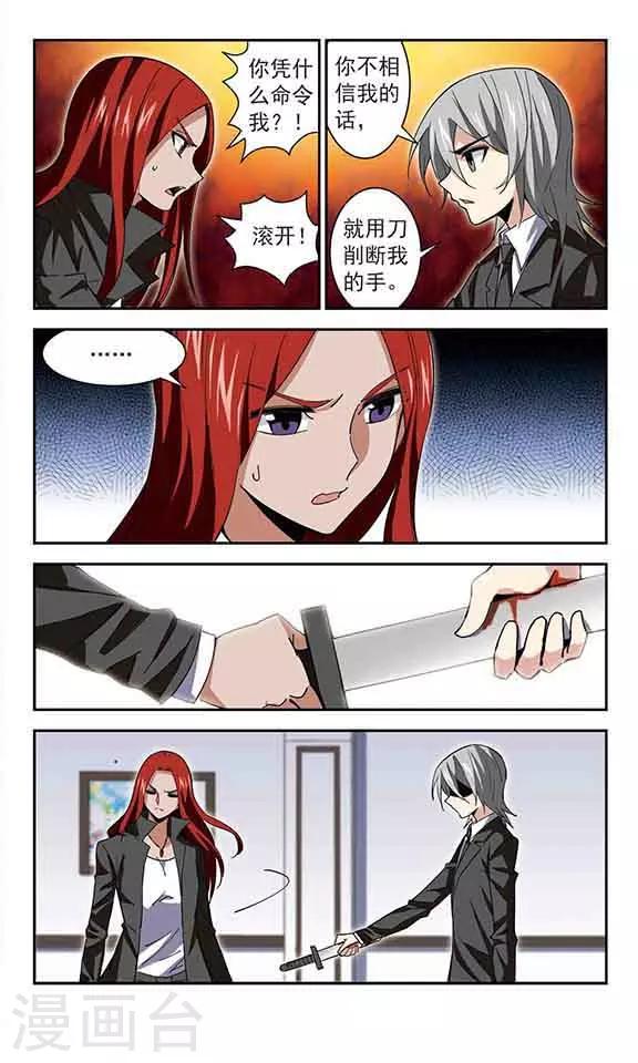 第54话 意料之外-第54话