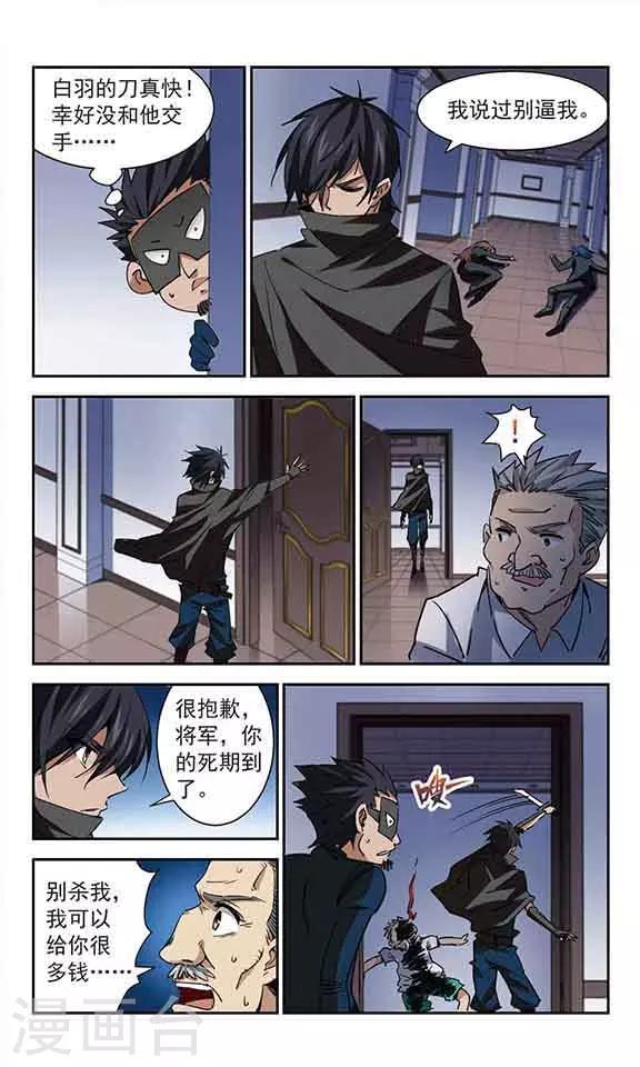 第54话 意料之外-第54话