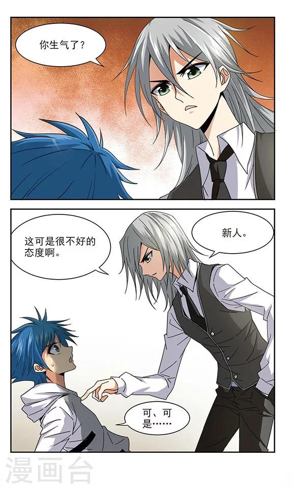 第8话 突发情况-第8话