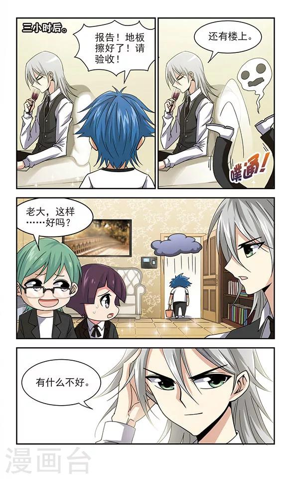 第8话 突发情况-第8话