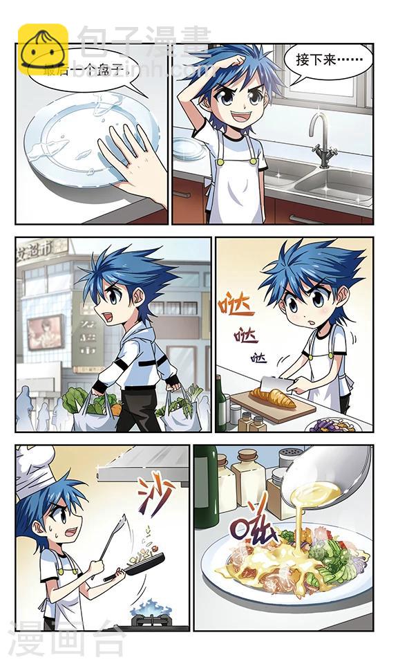 第10话 生化厨房-第10话