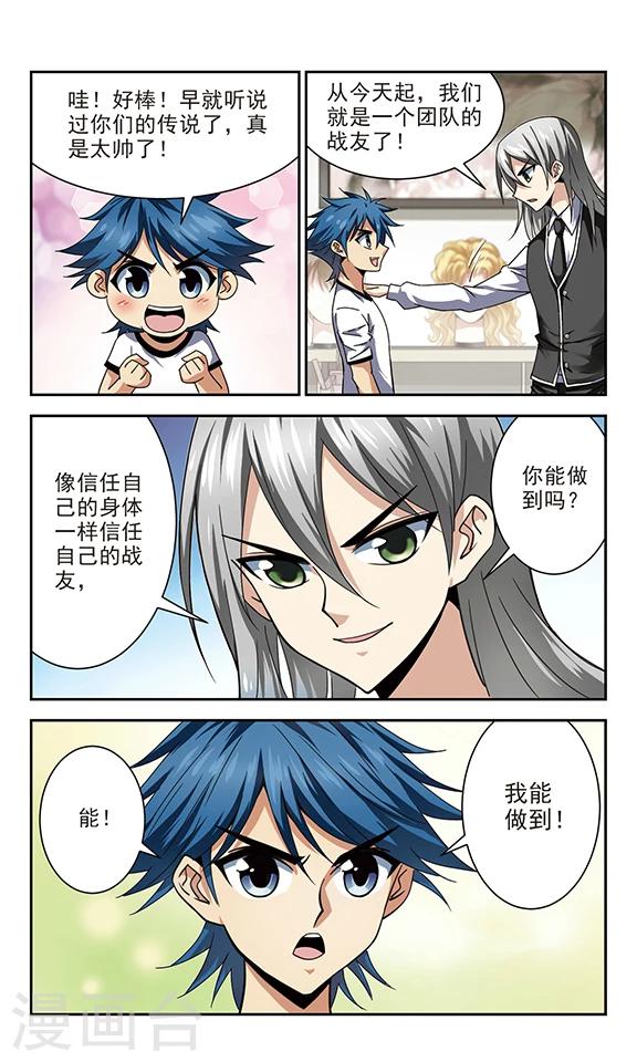 第10话 生化厨房-第10话