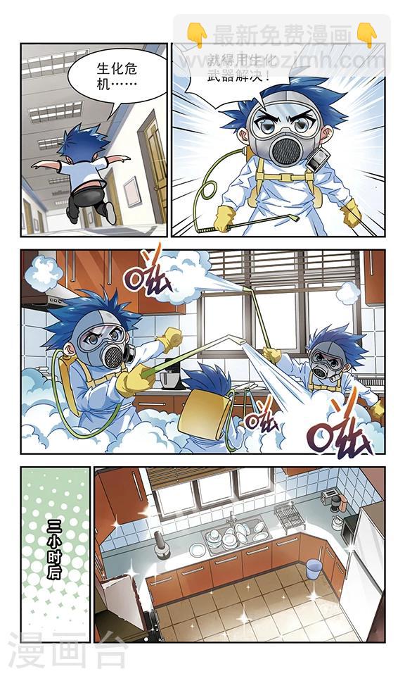 第10话 生化厨房-第10话