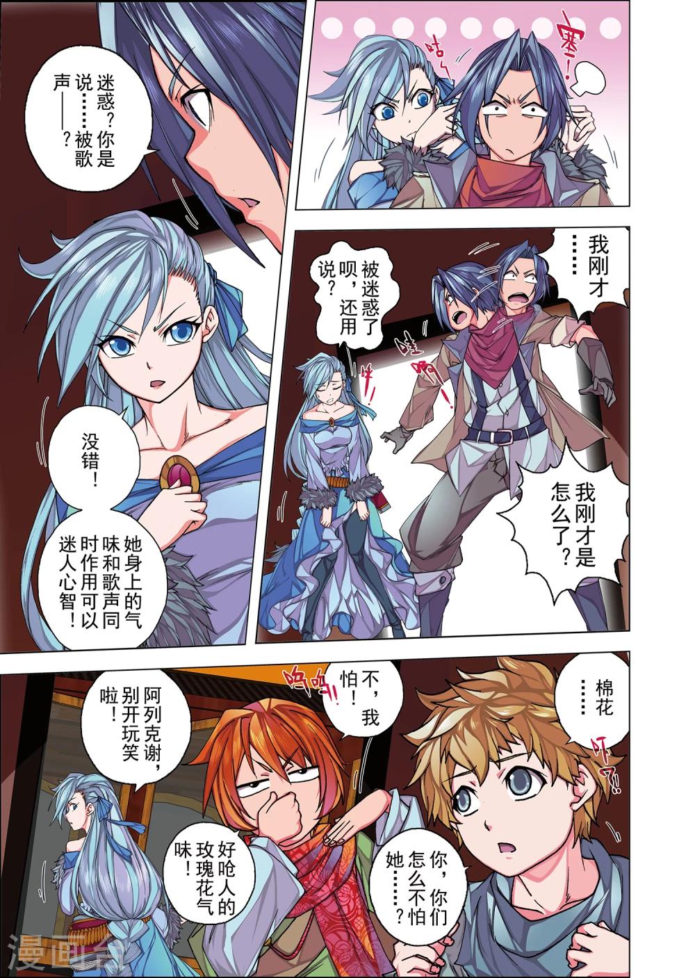 第2话 名曰天使的恶魔(1)-第12话