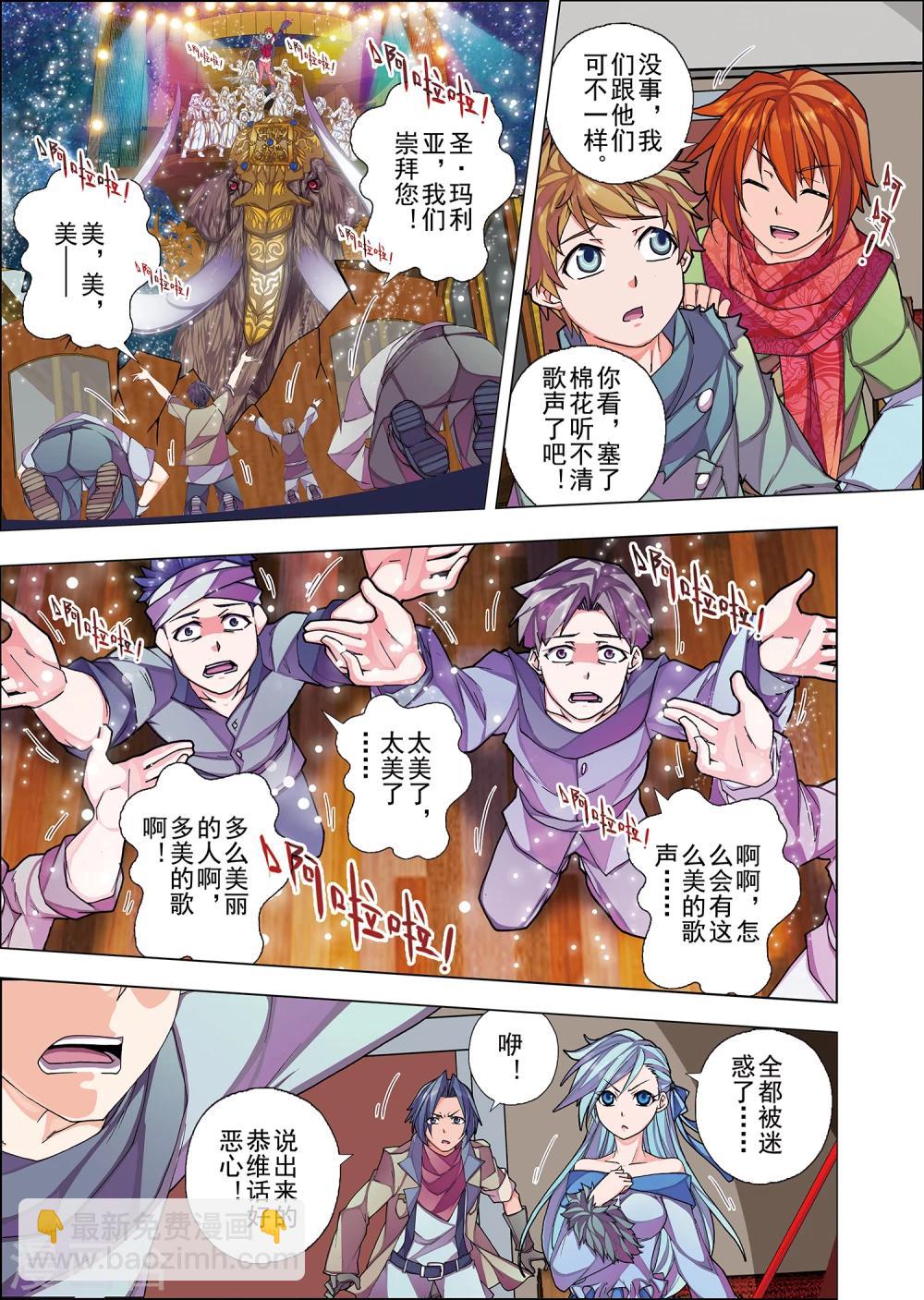 第2话 名曰天使的恶魔(1)-第12话