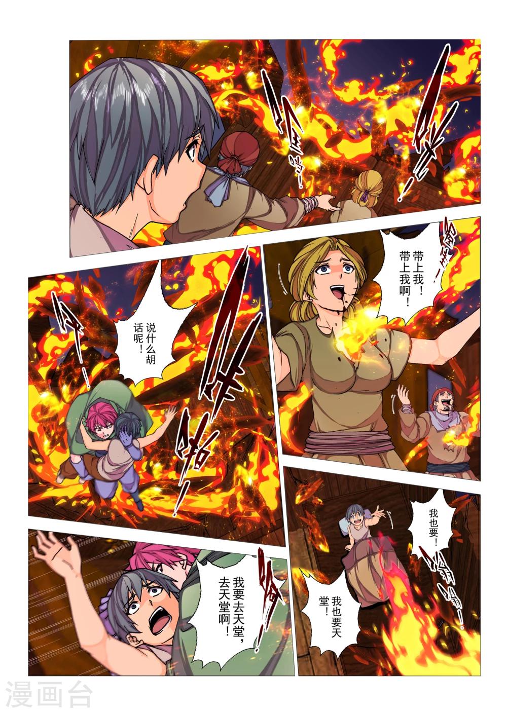 第88话 心中的宝石(1)-第104话