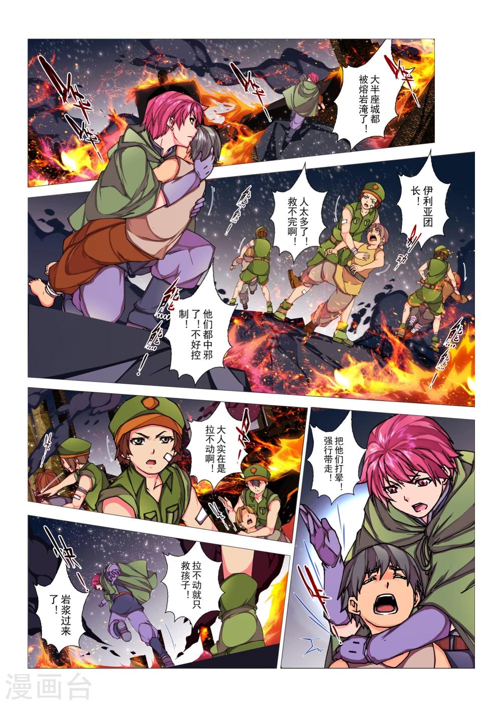 第88话 心中的宝石(1)-第104话