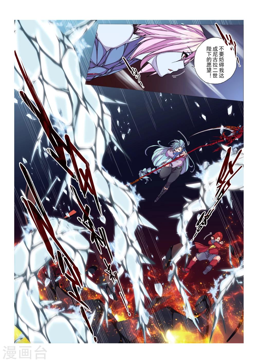 第92话 心中的宝石(5)-第108话