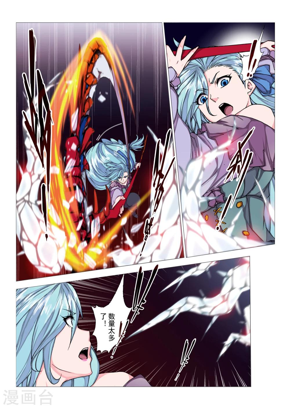 第92话 心中的宝石(5)-第108话