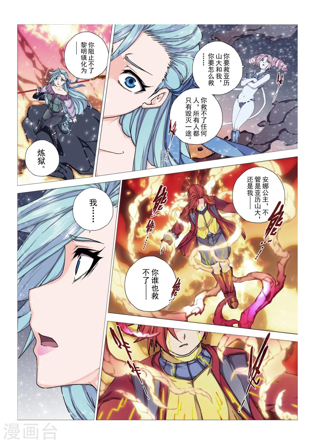 第94话 心中的宝石(7)-第110话