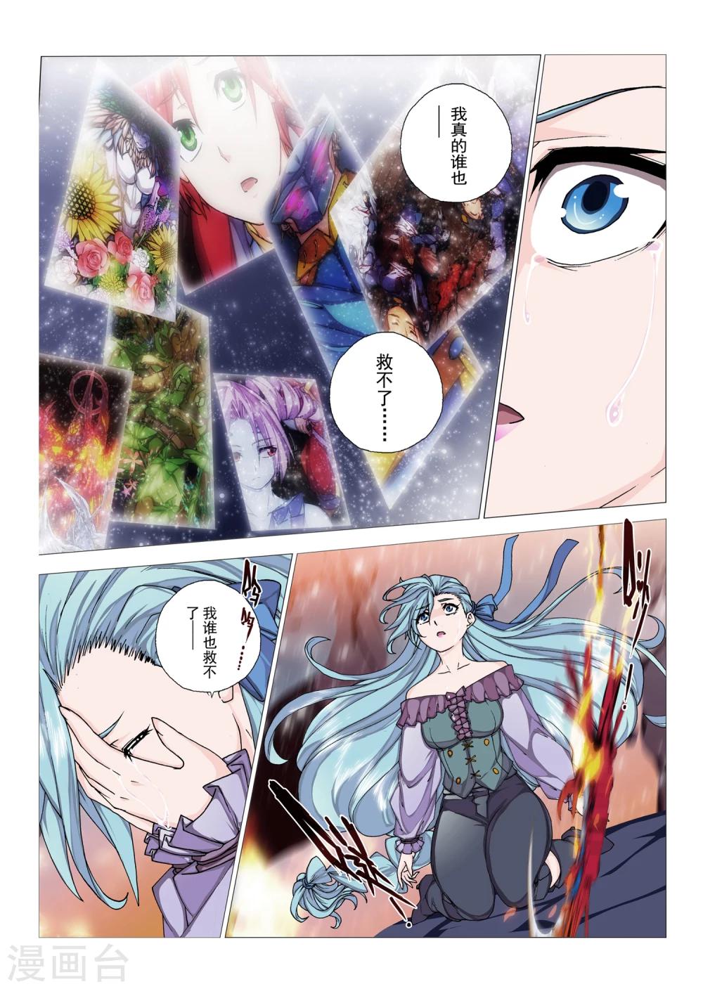 第94话 心中的宝石(7)-第110话