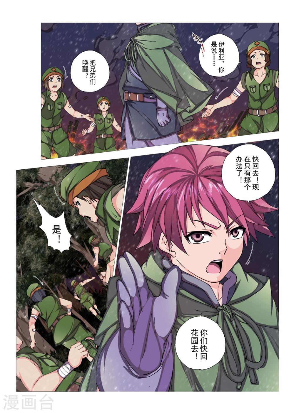 第94话 心中的宝石(7)-第110话