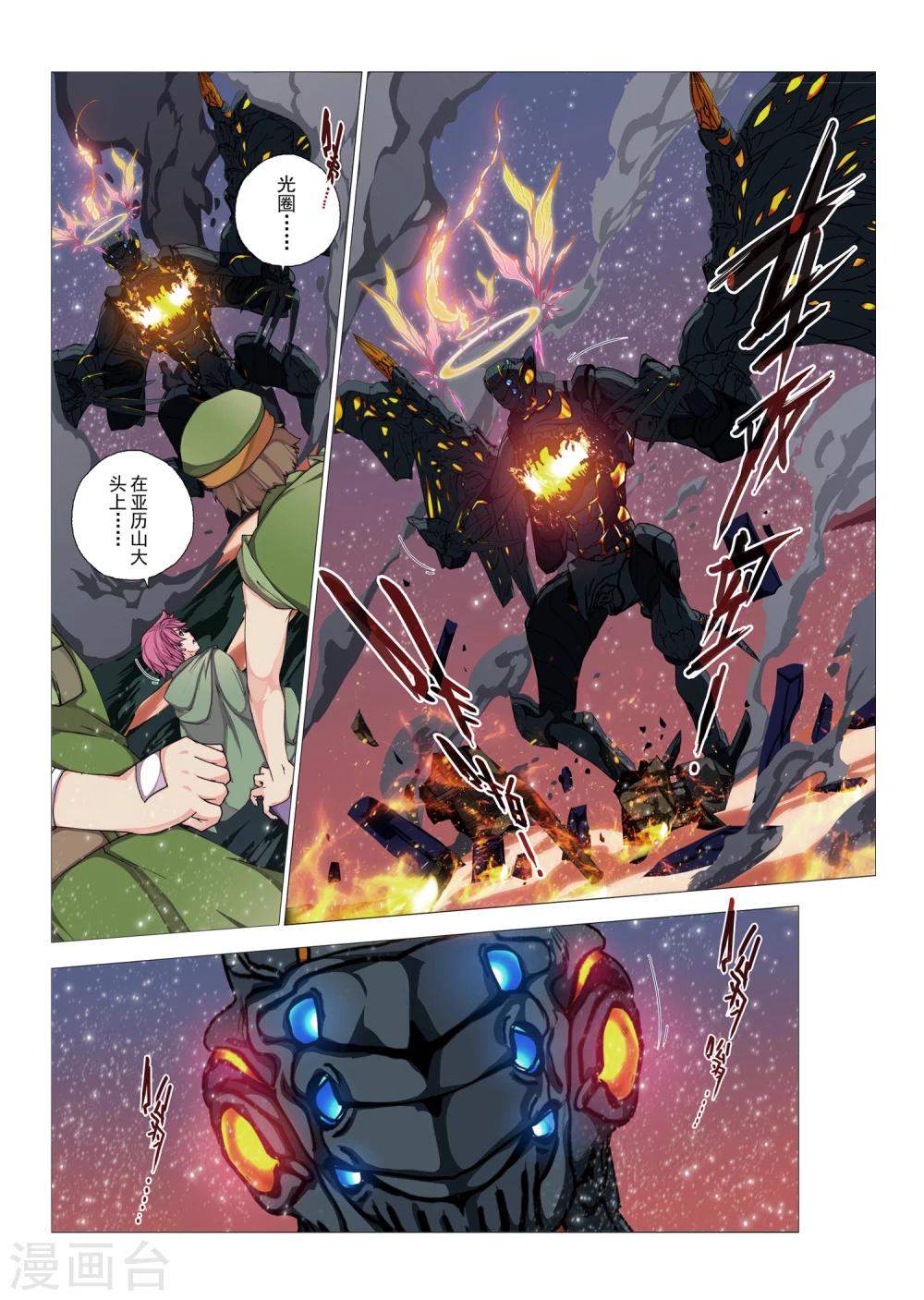 第94话 心中的宝石(7)-第110话