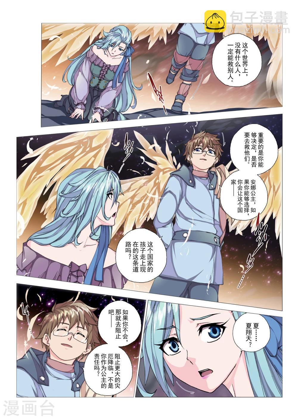 第94话 心中的宝石(7)-第110话